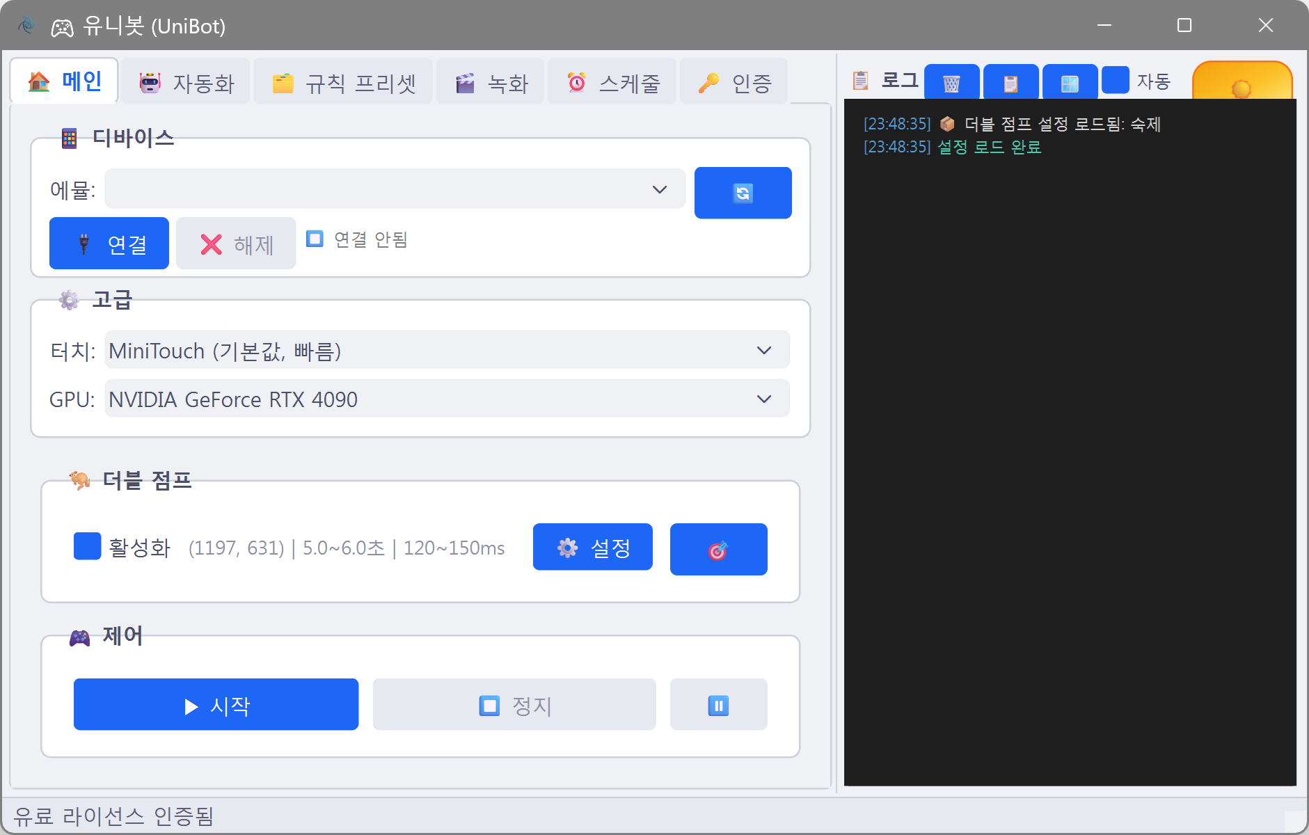 pqp 메인 화면