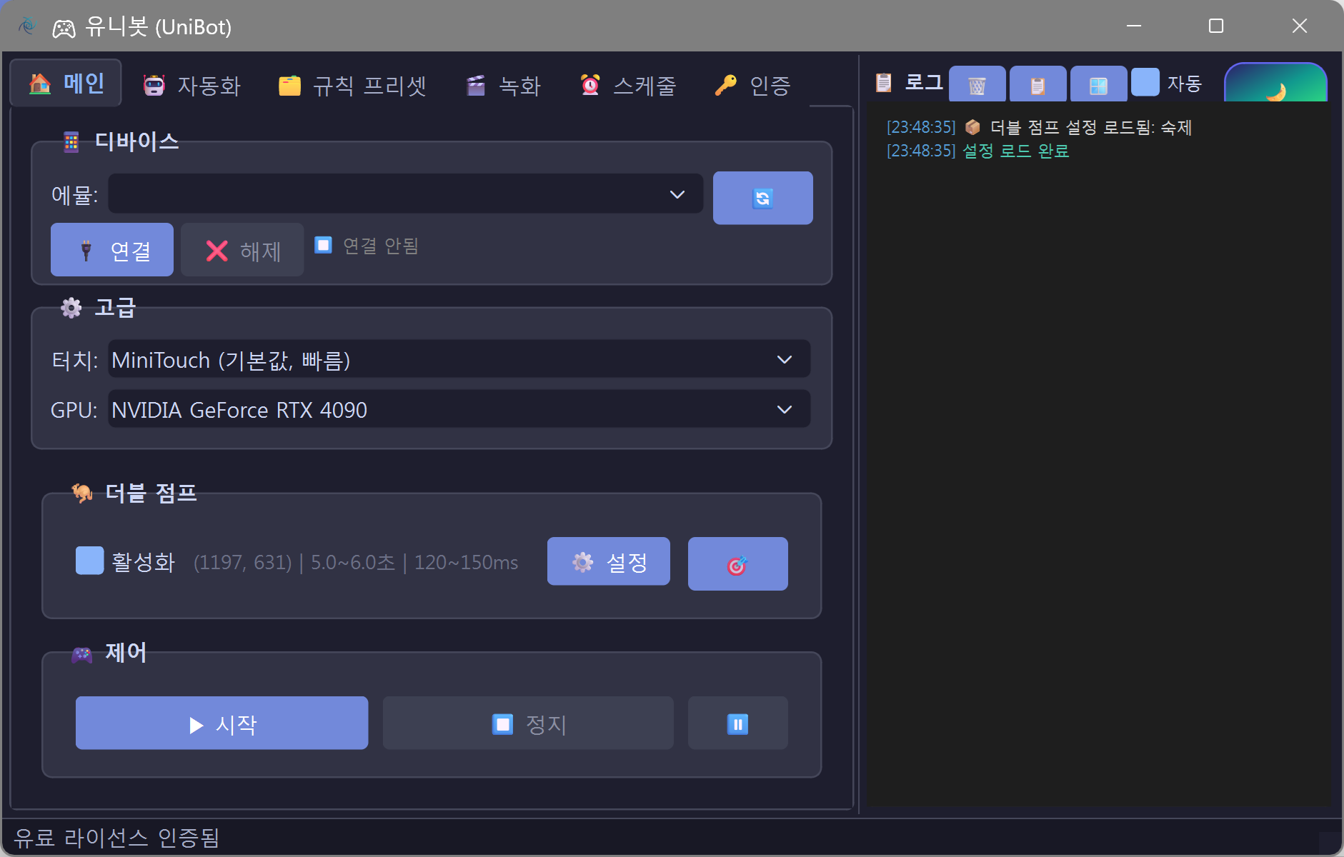 메인 화면